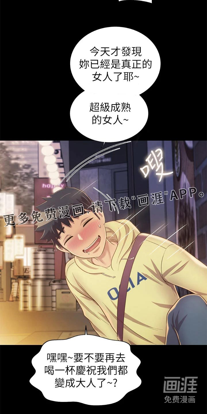 邻家私房菜第47话图