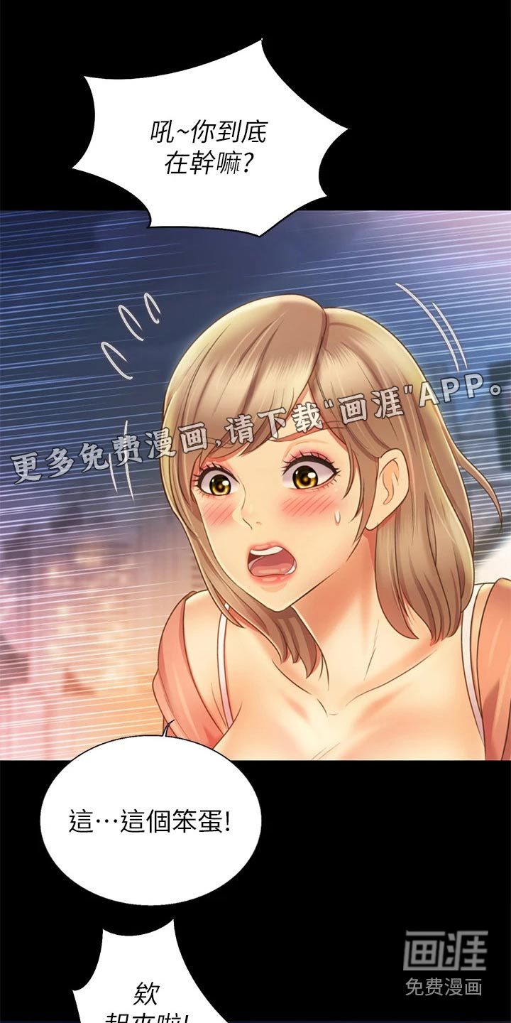 邻家私房菜第48话图