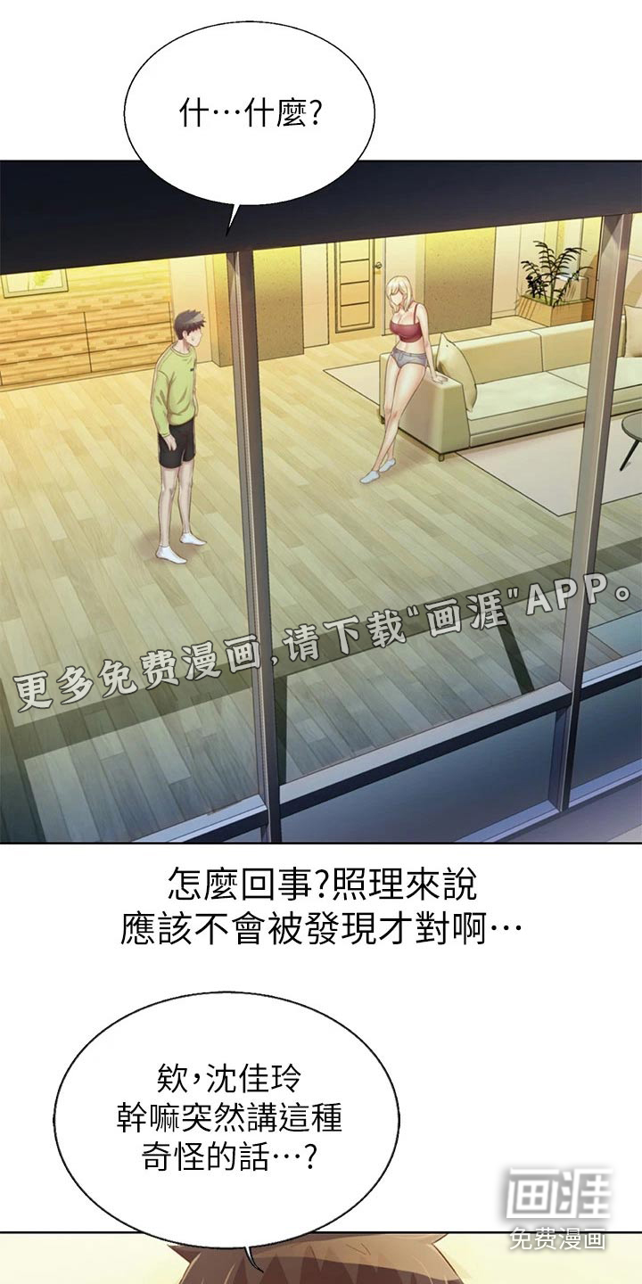 邻家私房菜第49话图