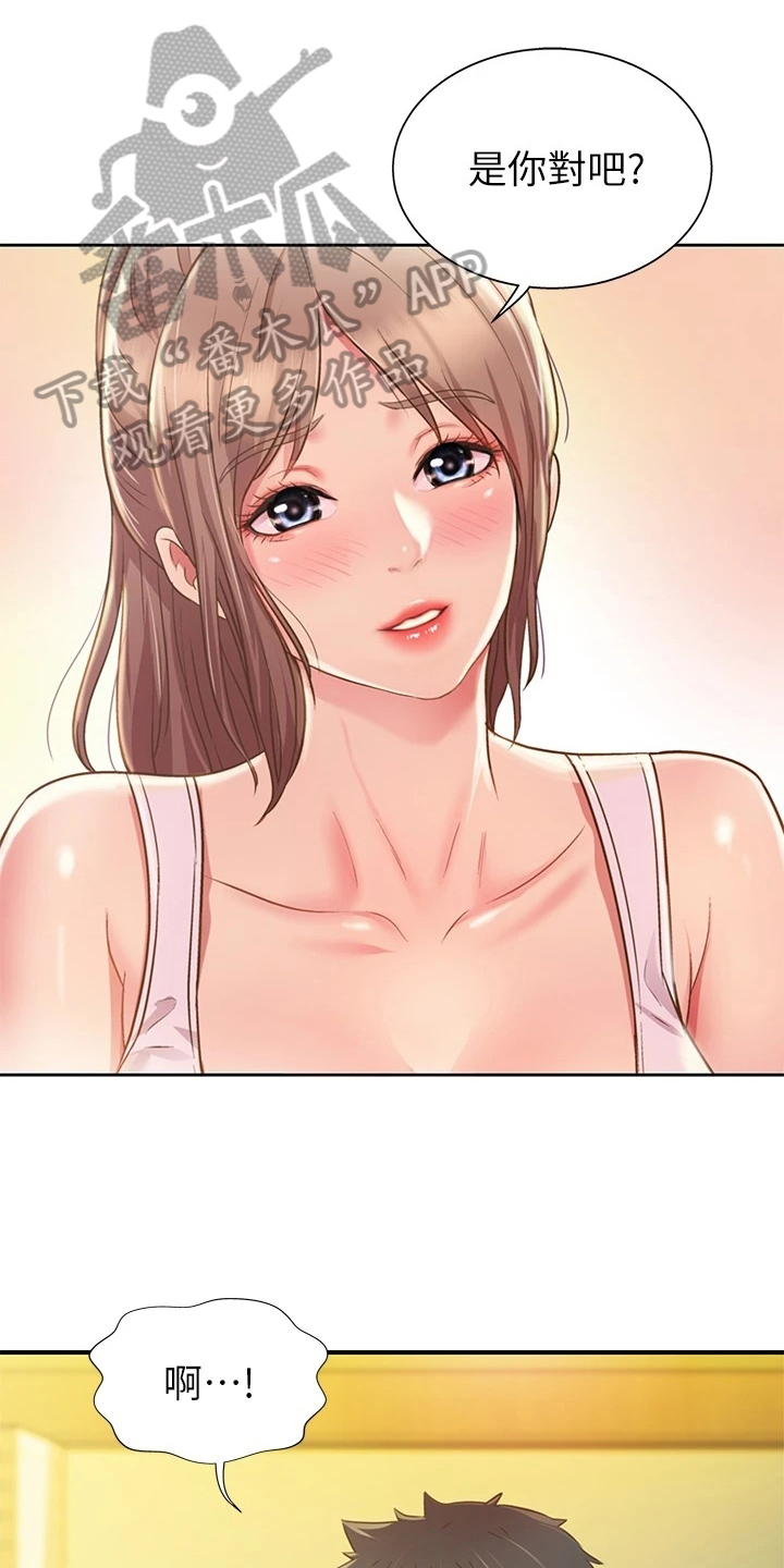 邻家私房菜第5话图