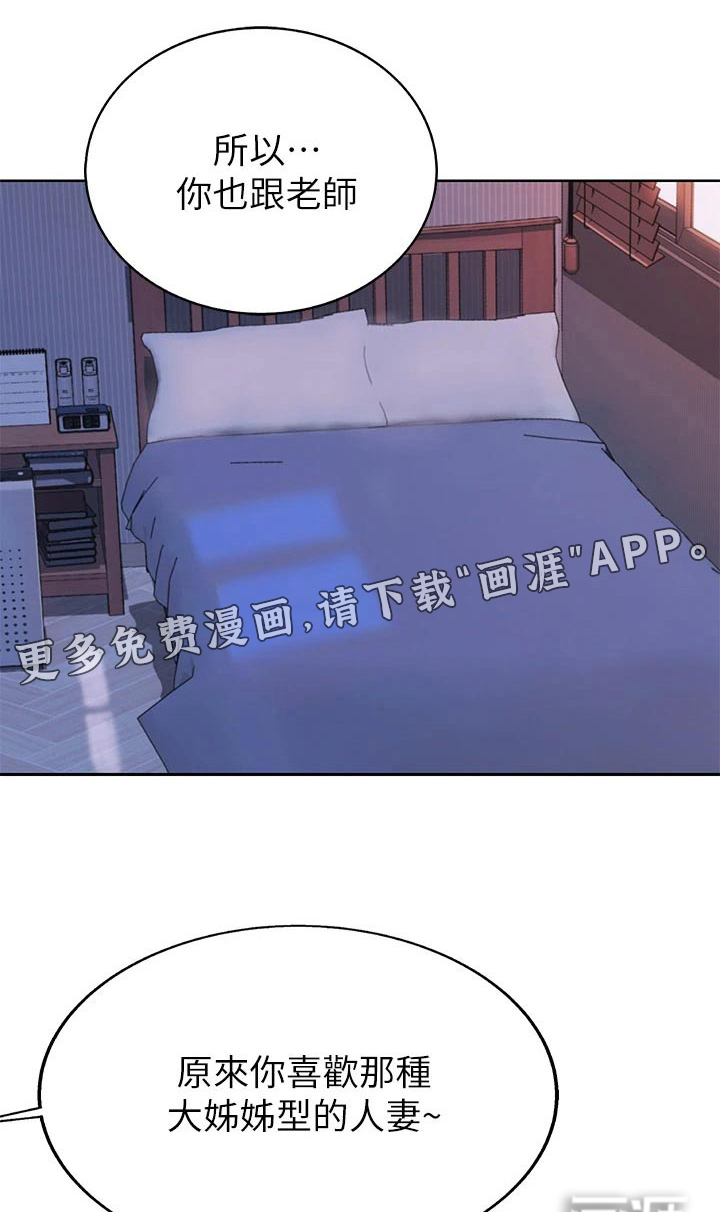 邻家私房菜第50话图