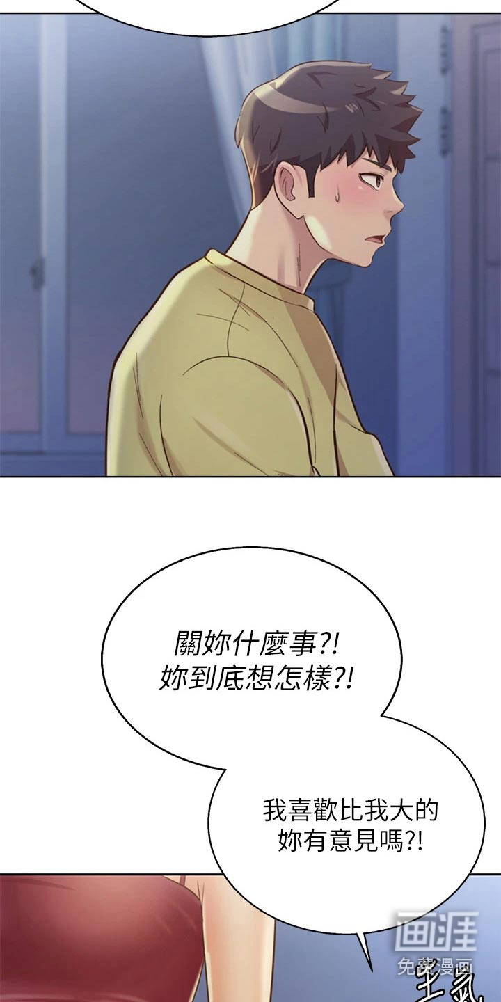 邻家私房菜第50话图