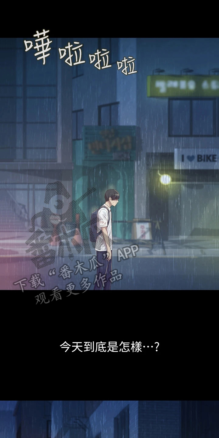 邻家私房菜第8话图