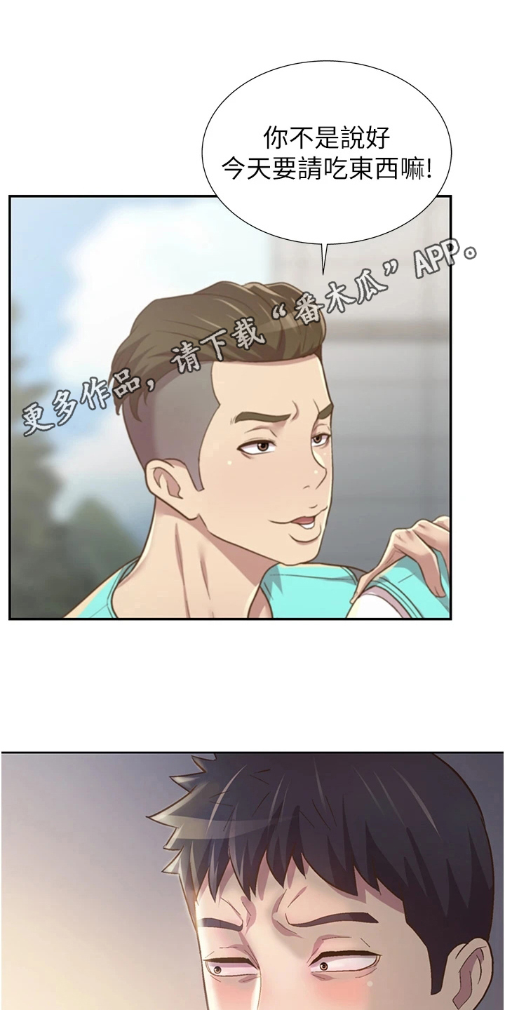 邻家私房菜第9话图