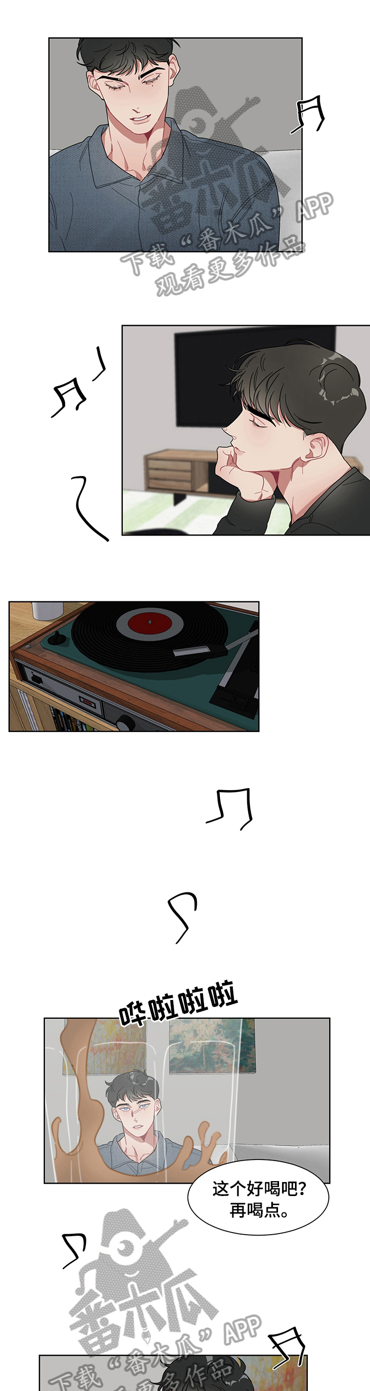 冷与甜第10话图