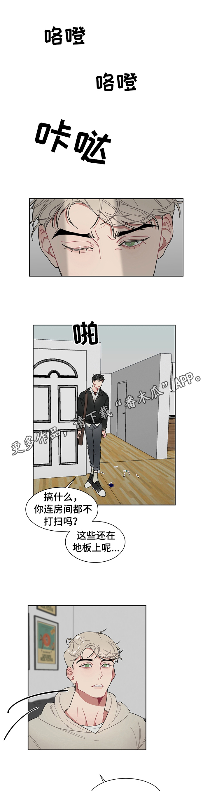 冷与甜第11话图