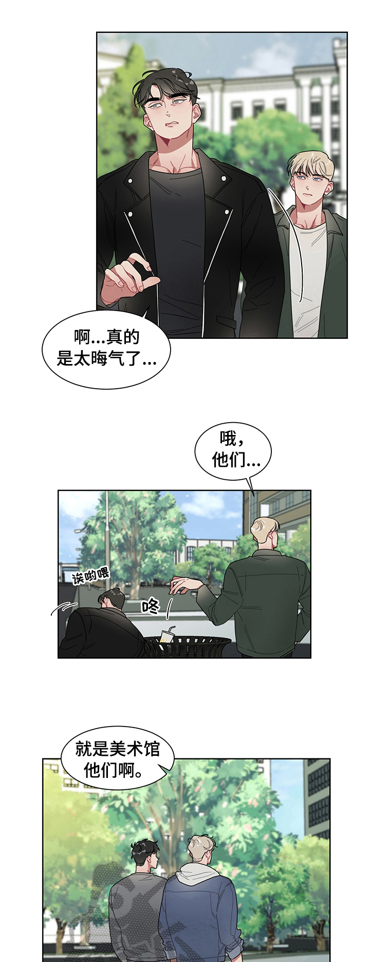 冷与甜第12话图