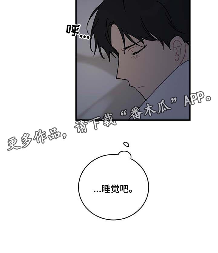 恋爱攻势第26话图