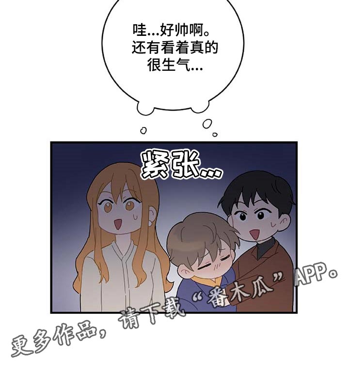 恋爱攻势第28话图