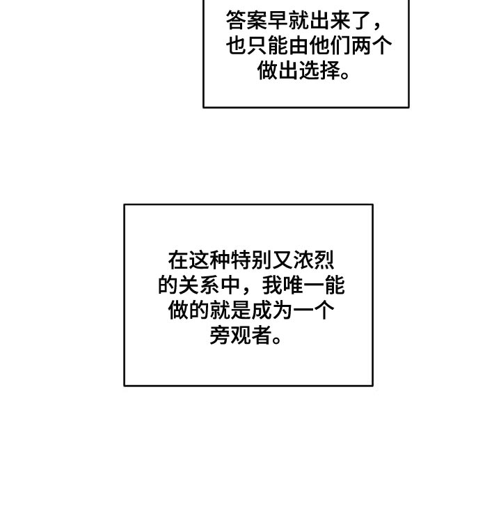 恋爱攻势第31话图