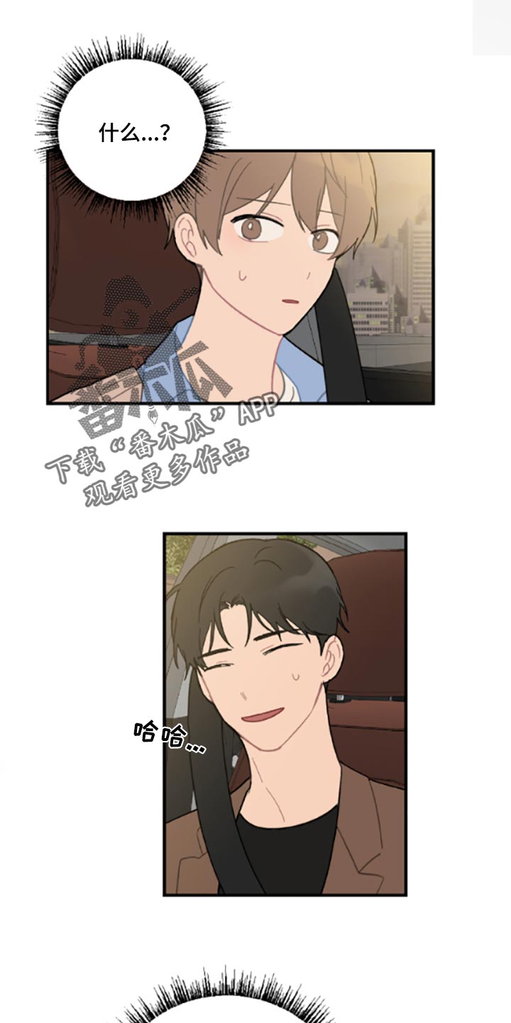 恋爱攻势第39话图