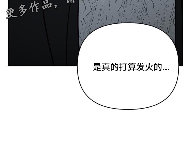 恋爱攻势第48话图