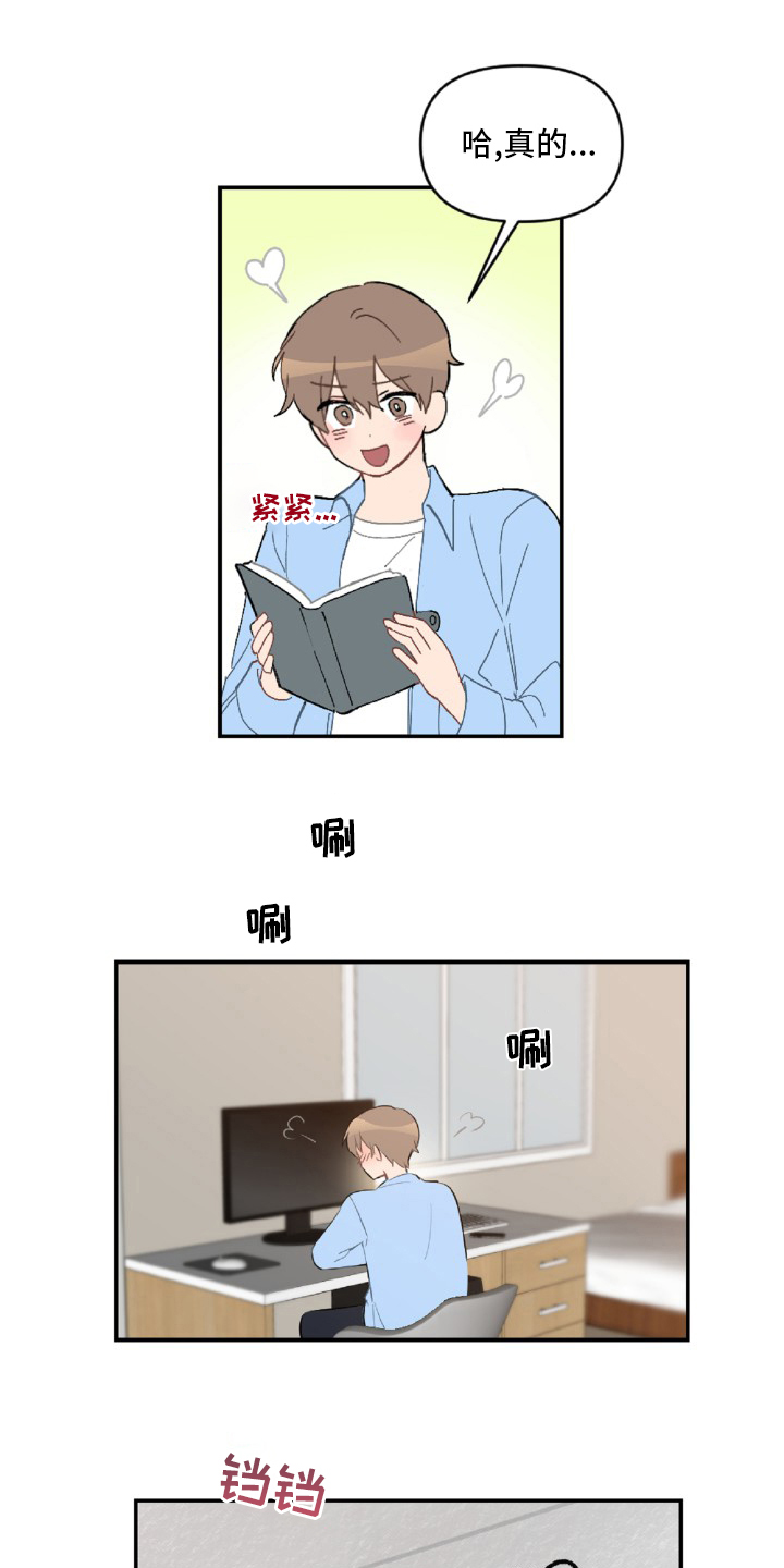 恋爱攻势第50话图