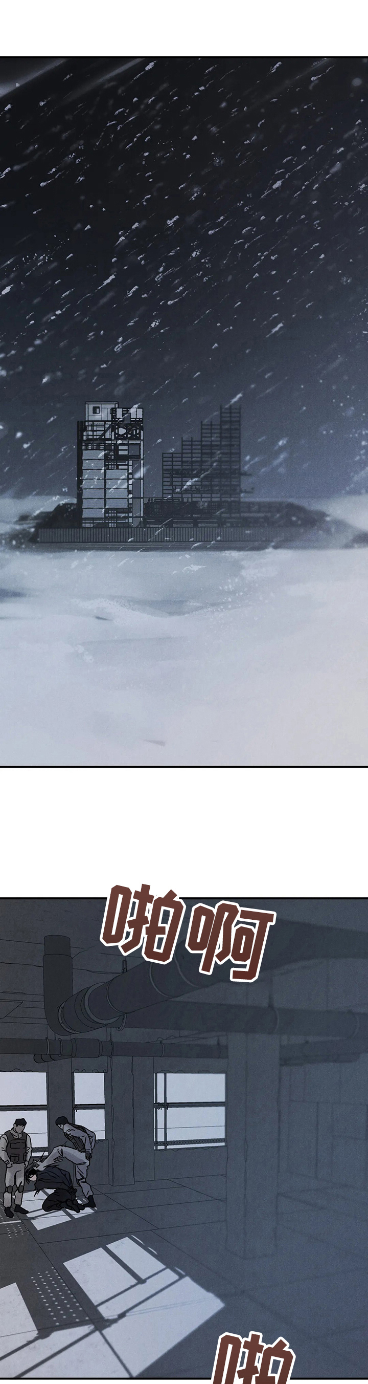 落入深渊第1话图