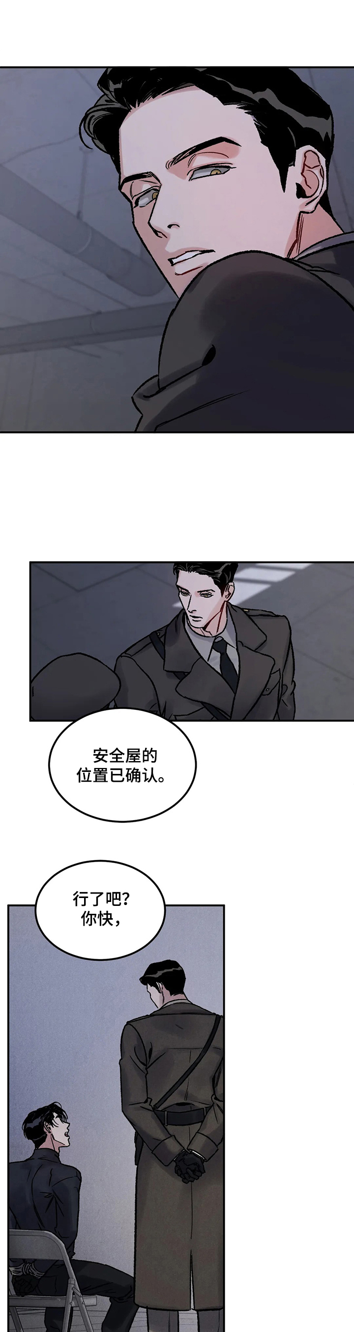 落入深渊第3话图