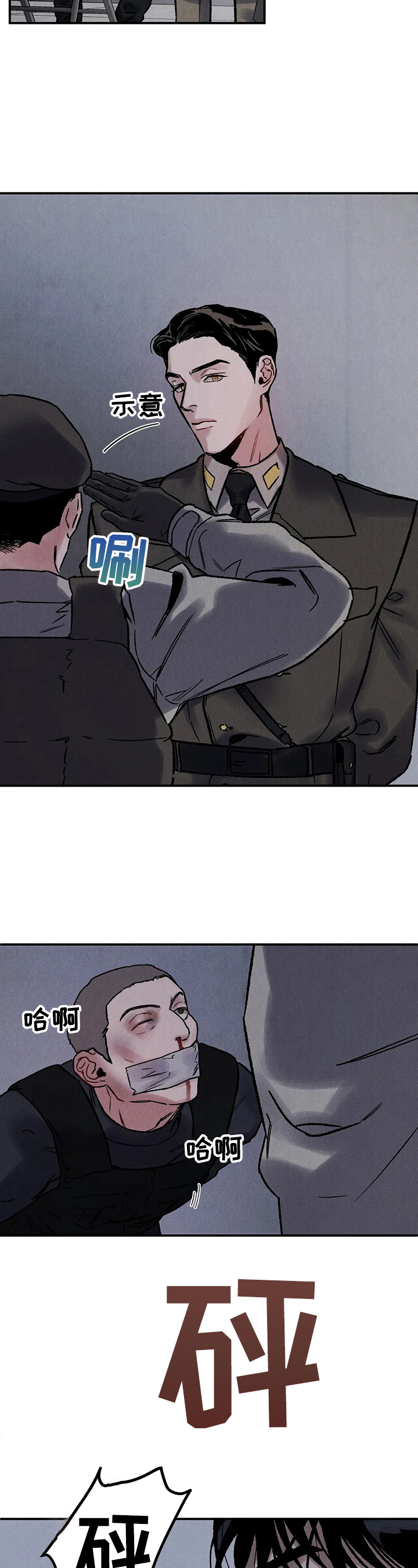 落入深渊第3话图