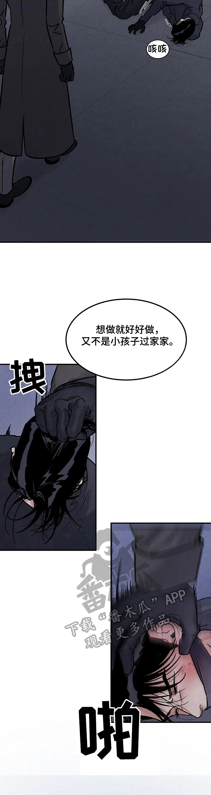 落入深渊第4话图