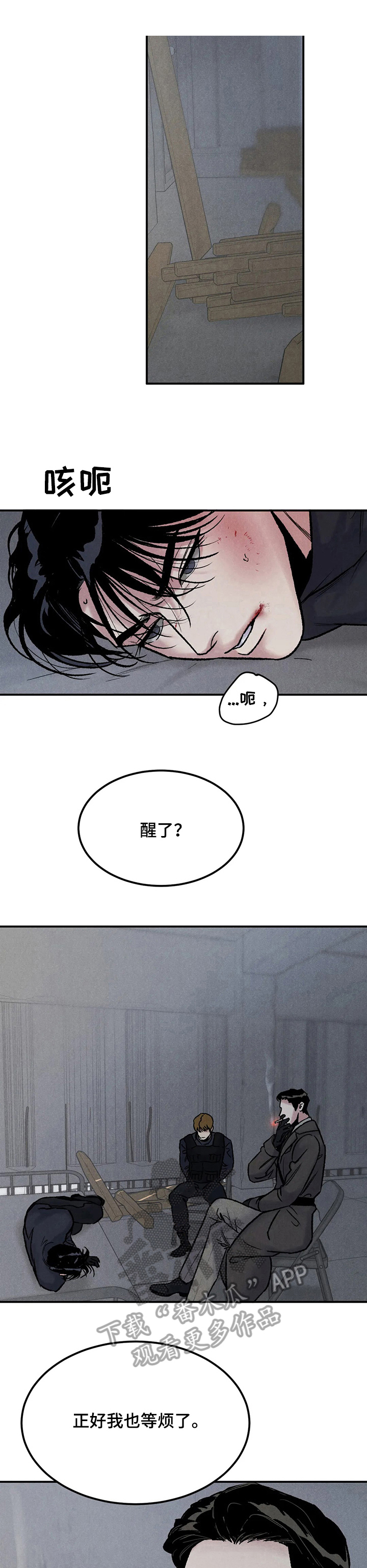 落入深渊第4话图