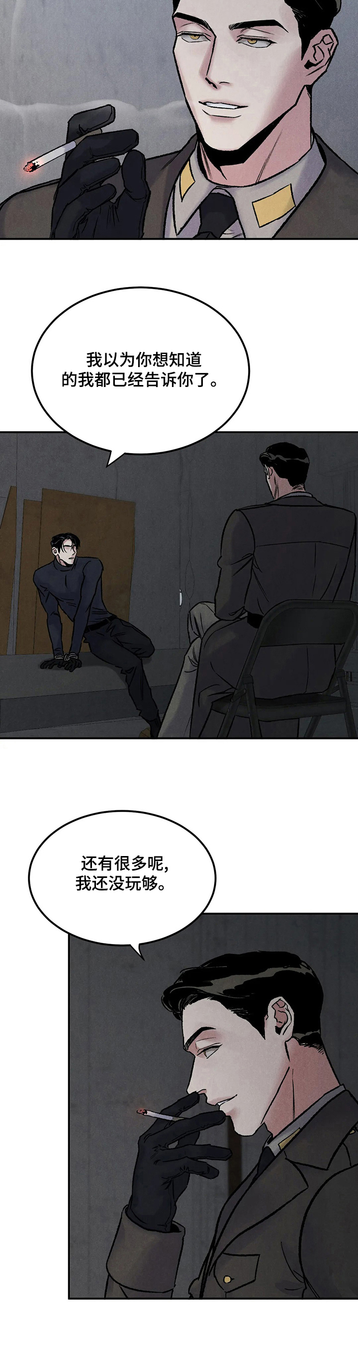 落入深渊第4话图