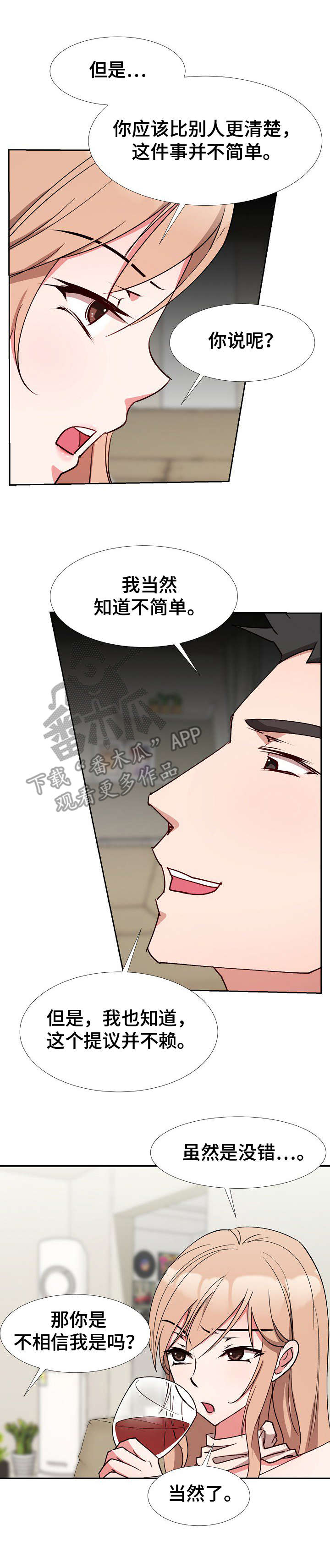 猎物复仇第10话图