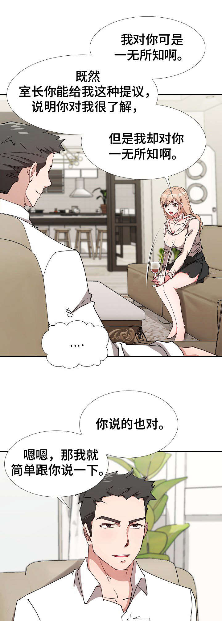 猎物复仇第10话图