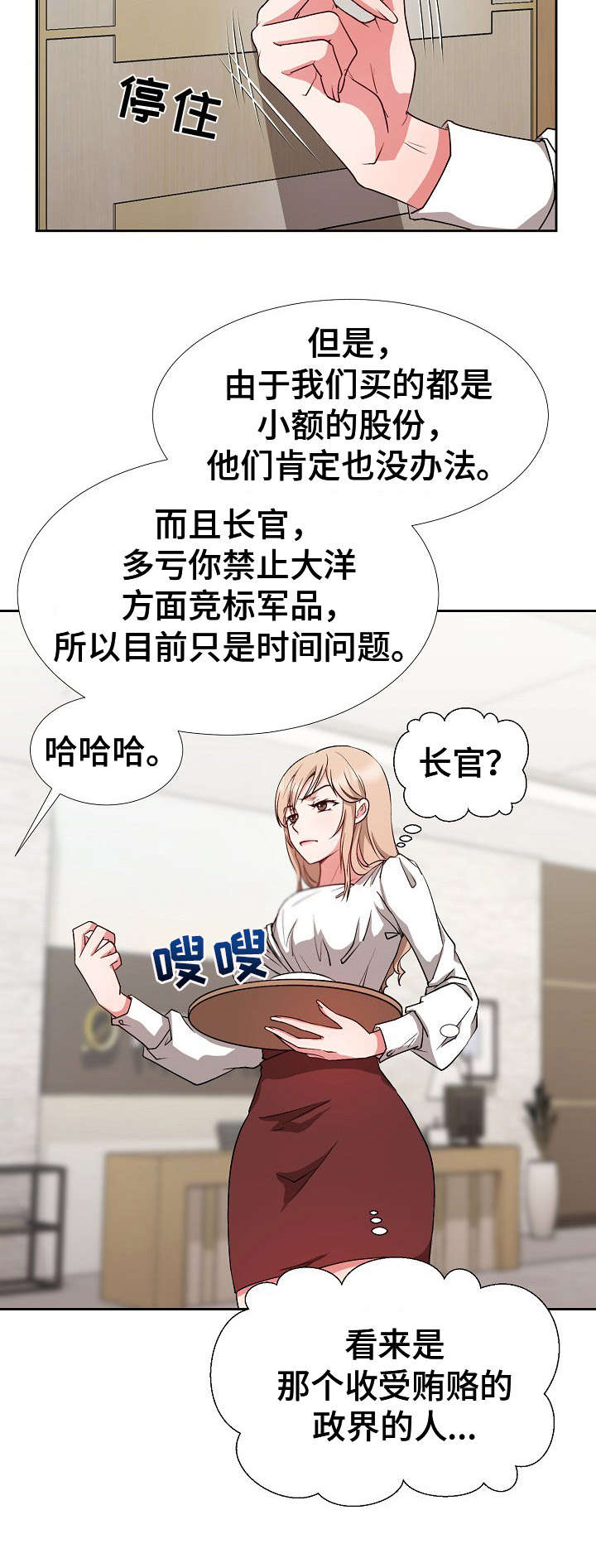 猎物复仇第12话图