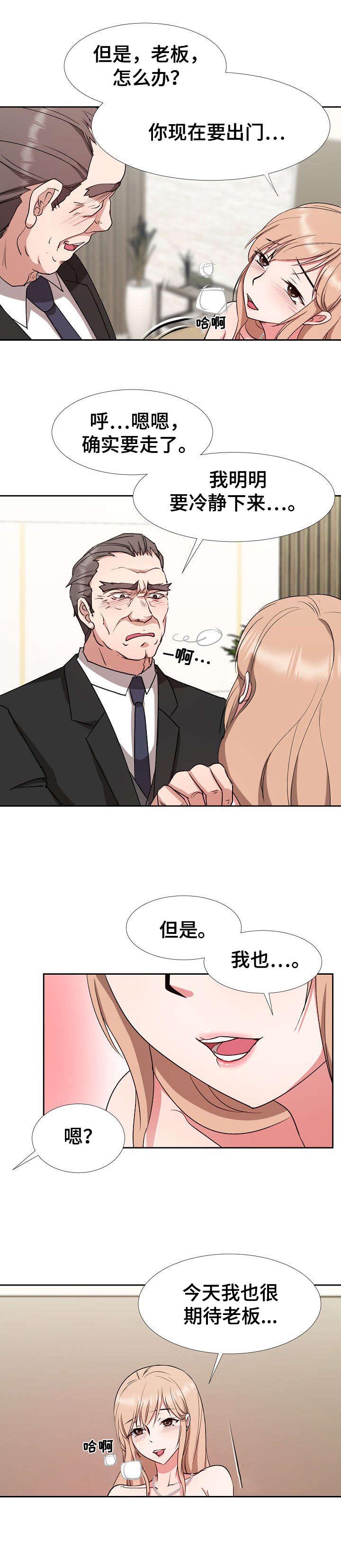 猎物复仇第13话图