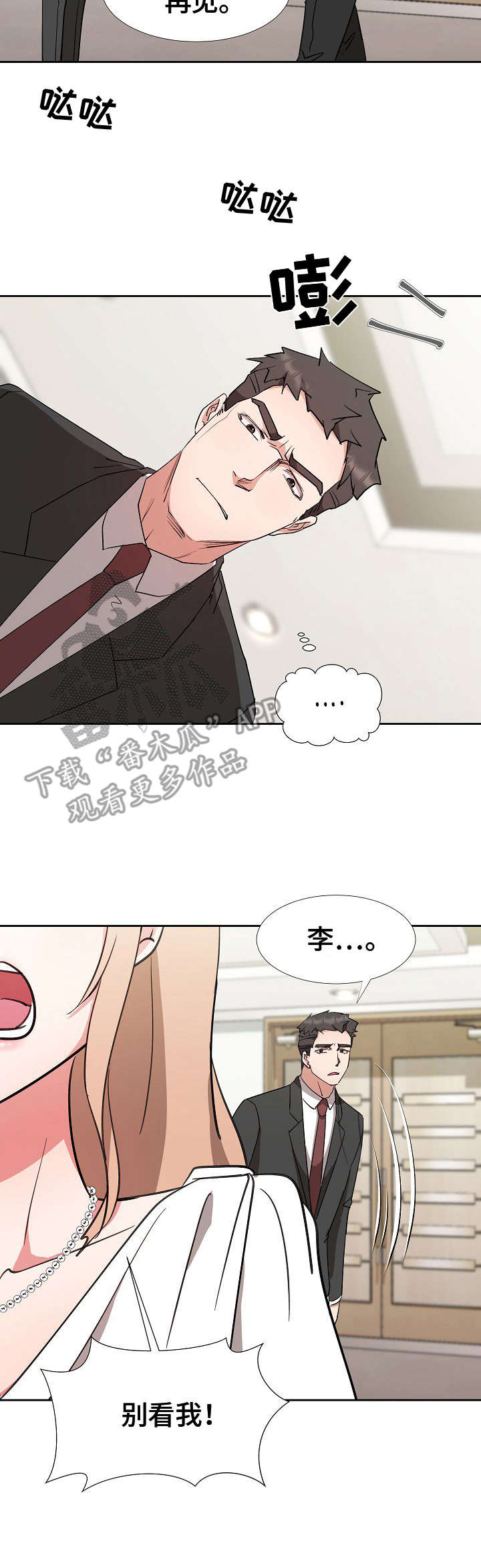 猎物复仇第14话图