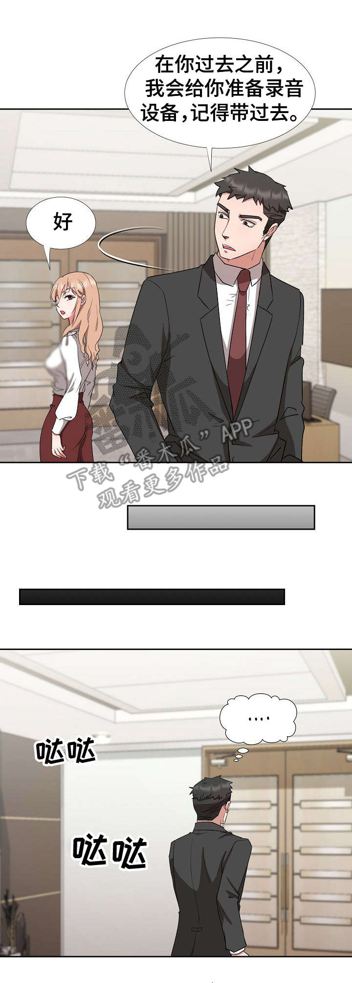 猎物复仇第15话图