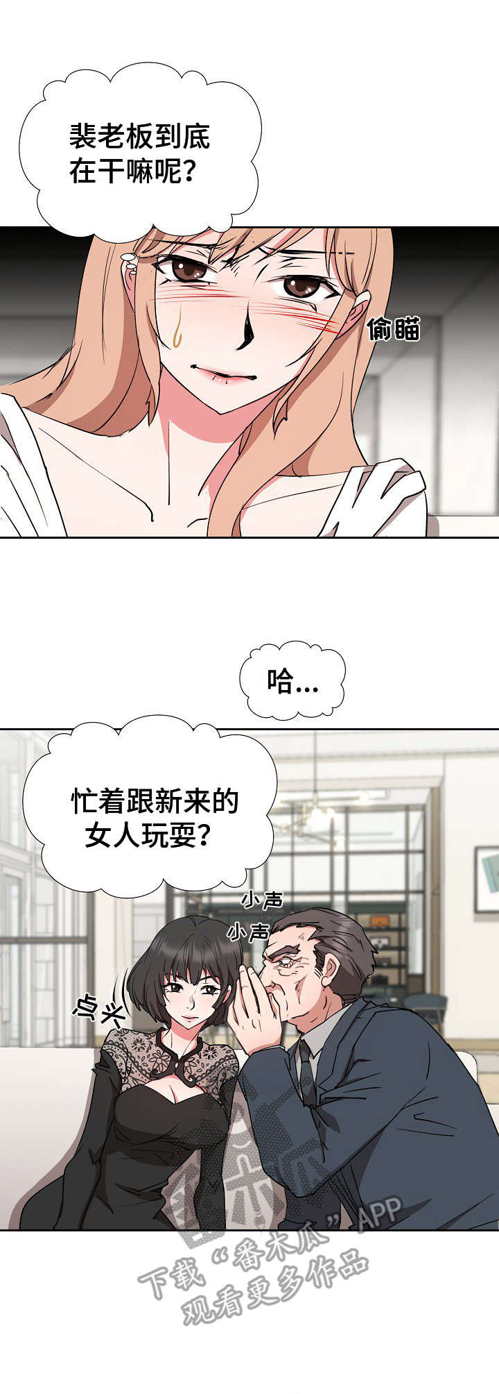 猎物复仇第17话图