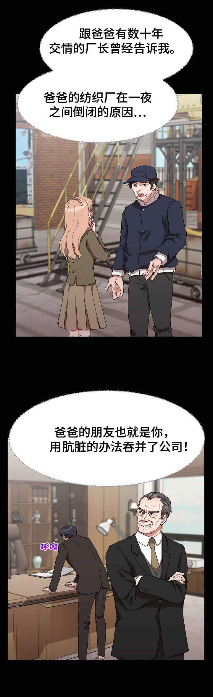 猎物复仇第2话图