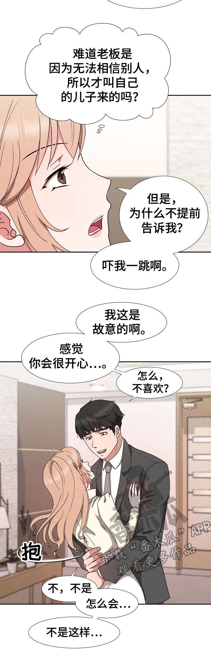 猎物复仇第20话图