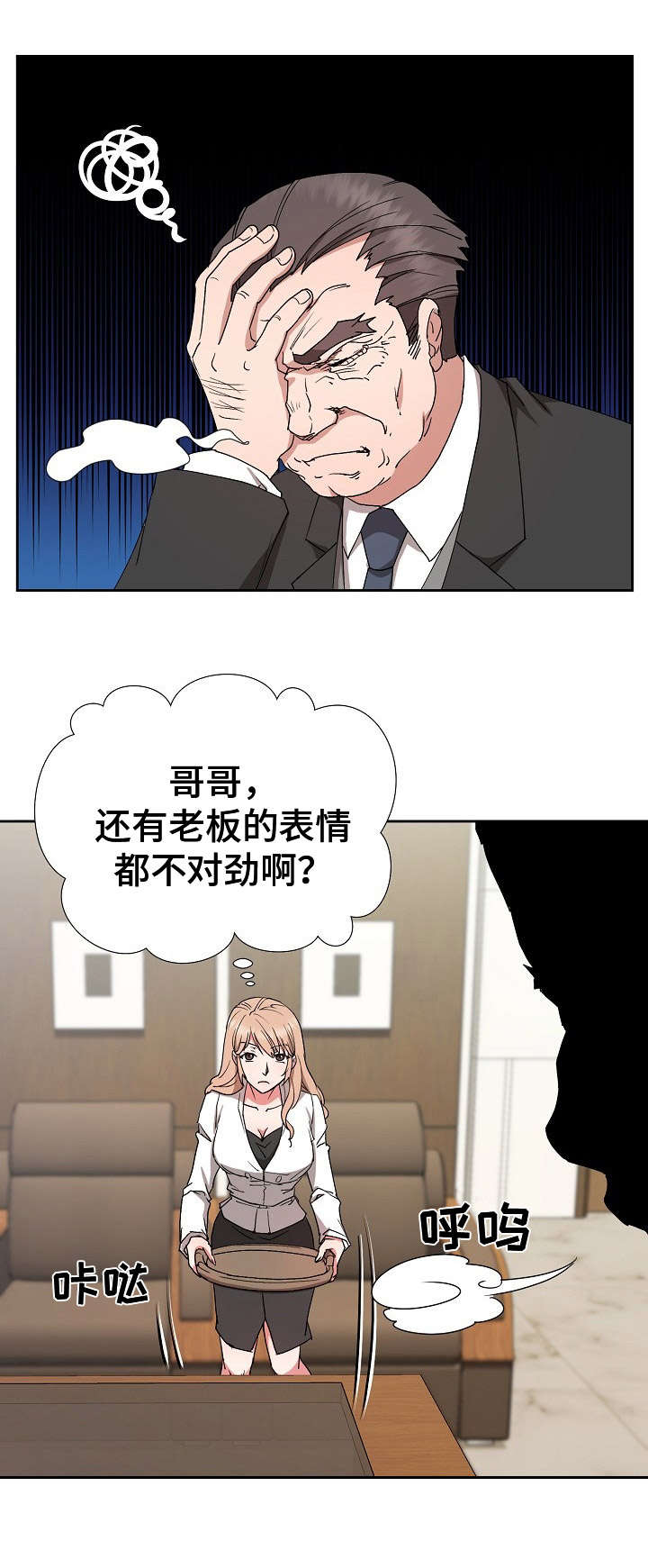 猎物复仇第22话图