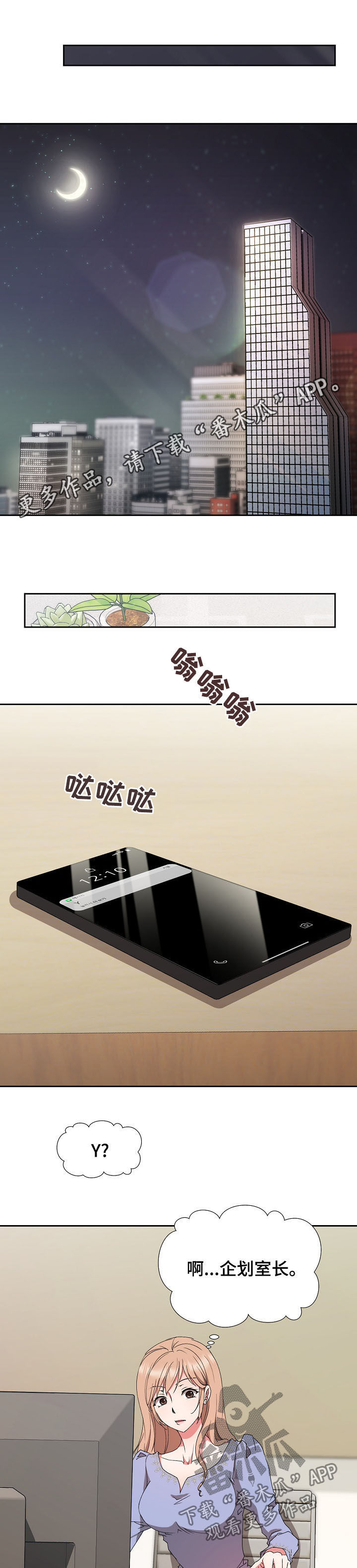 猎物复仇第24话图