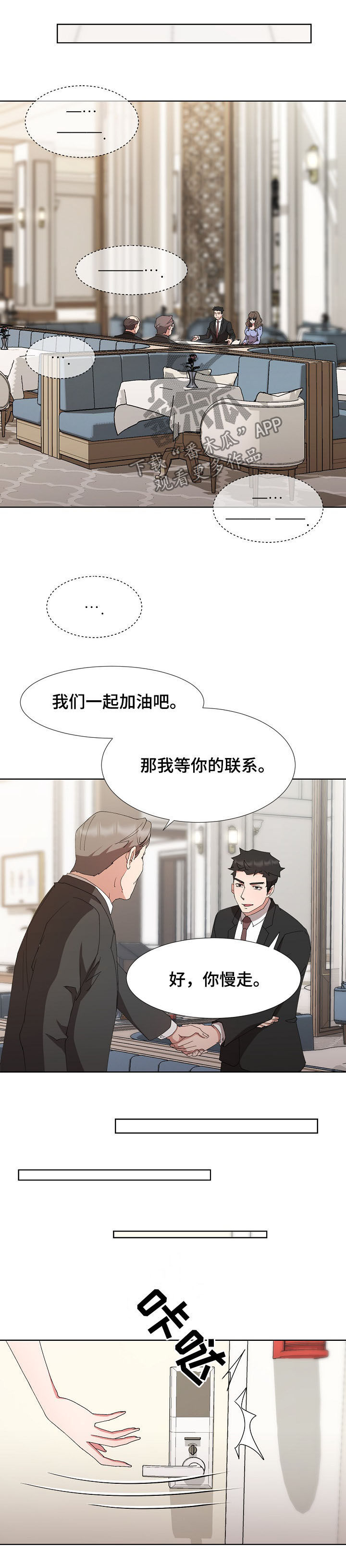 猎物复仇第25话图