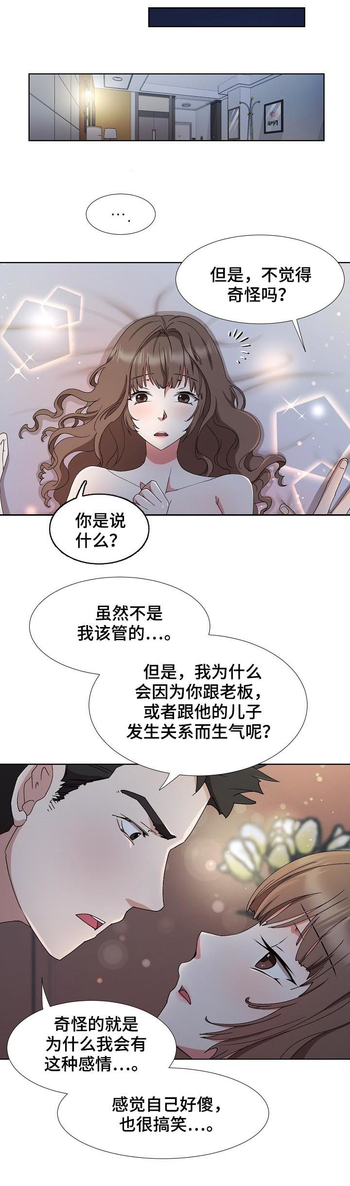 猎物复仇第26话图