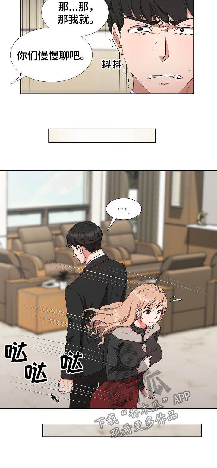 猎物复仇第27话图