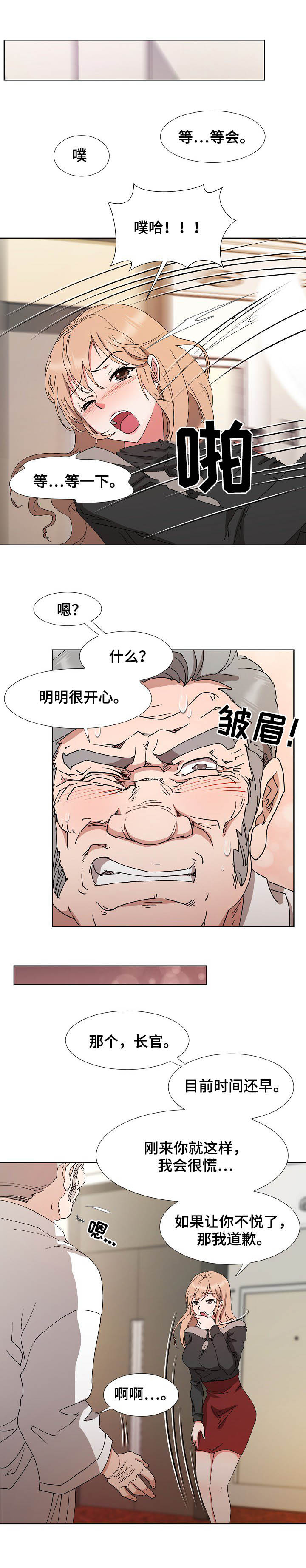 猎物复仇第29话图