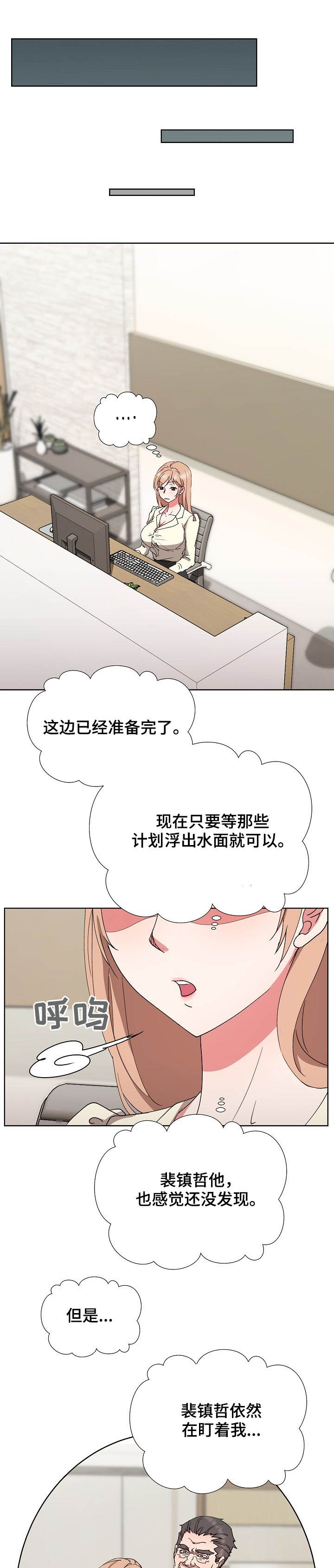 猎物复仇第32话图