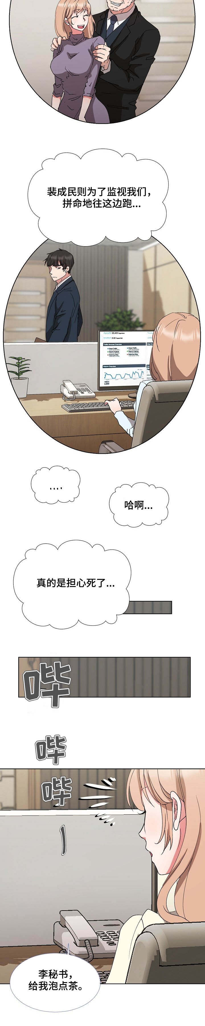 猎物复仇第32话图