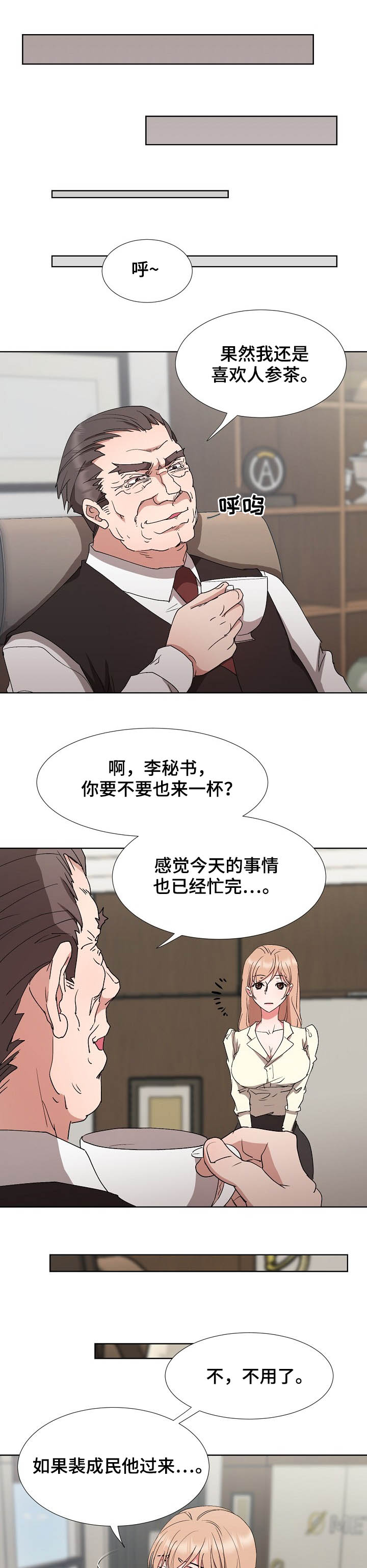 猎物复仇第32话图