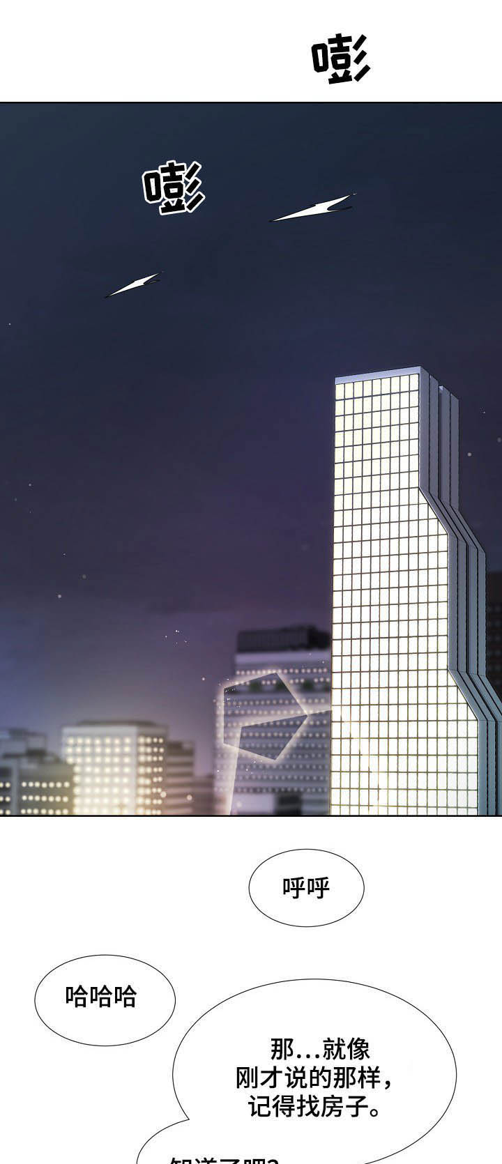 猎物复仇第35话图