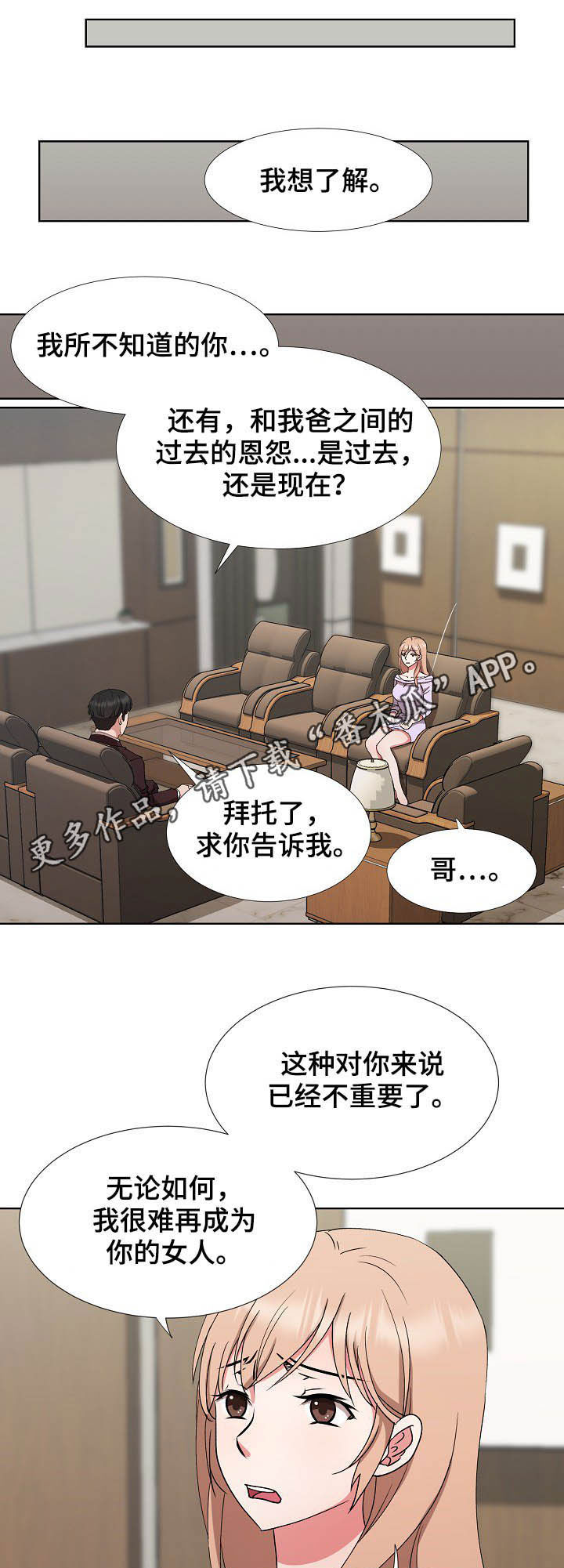 猎物复仇第36话图