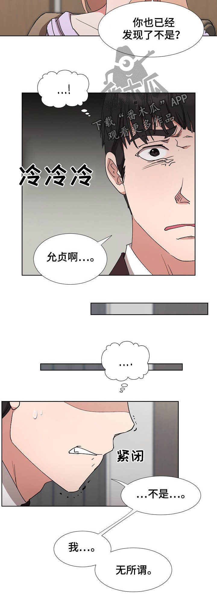 猎物复仇第36话图