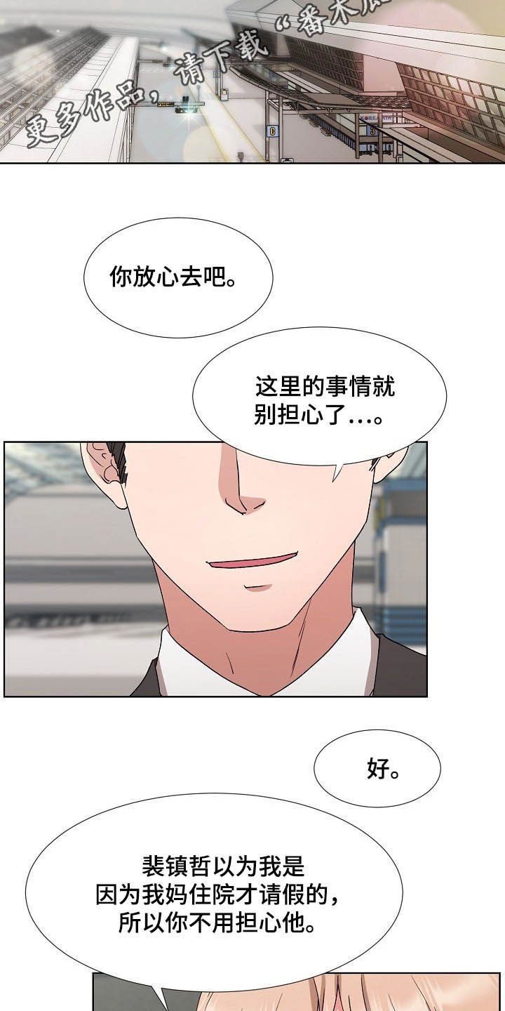 猎物复仇第37话图