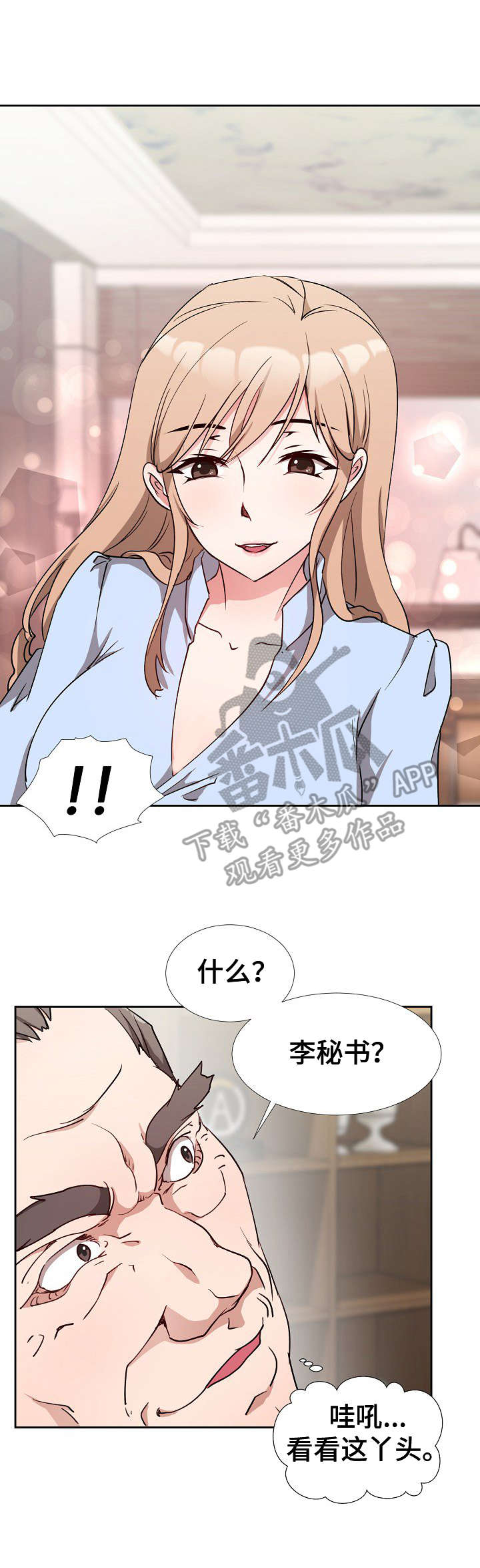 猎物复仇第4话图