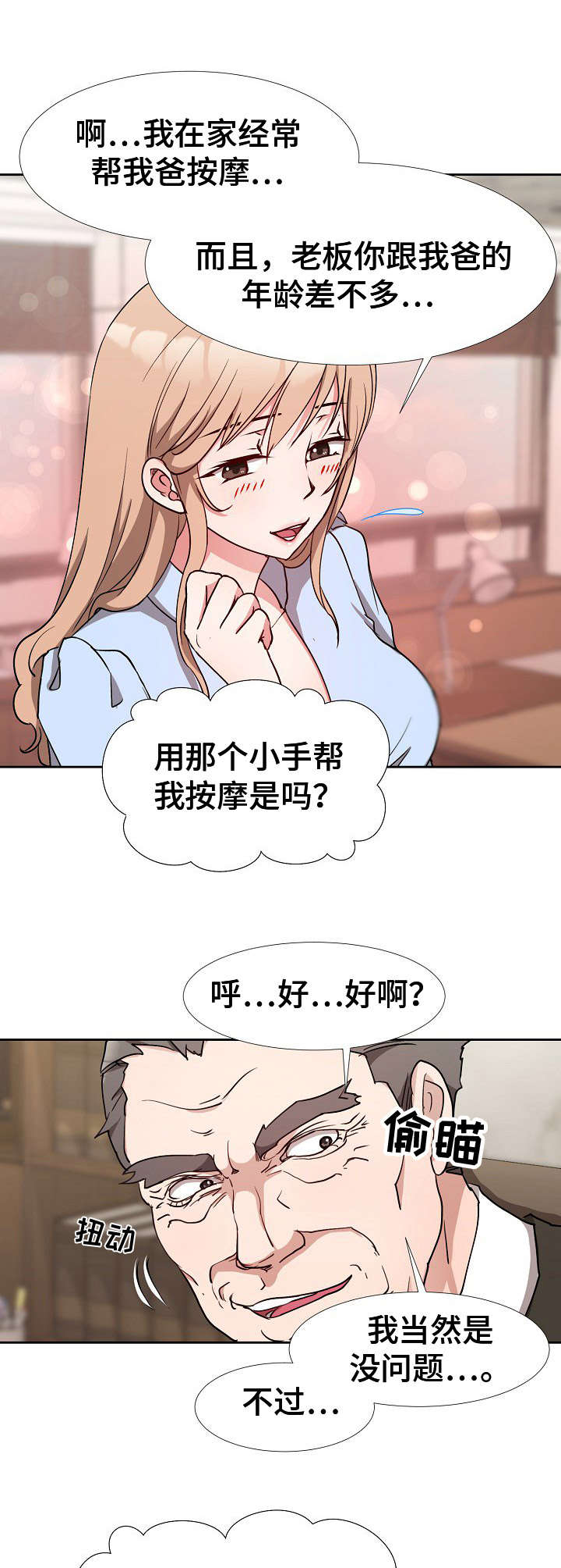 猎物复仇第4话图