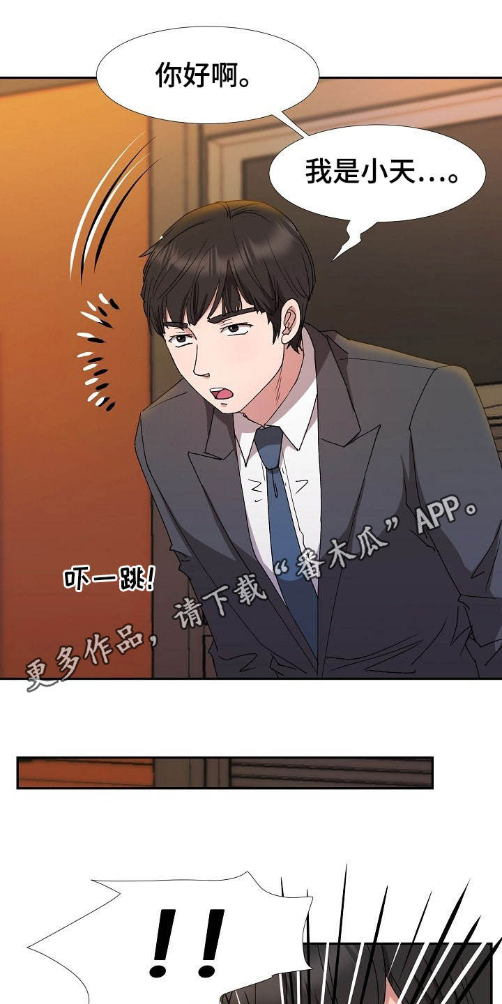 猎物复仇第42话图