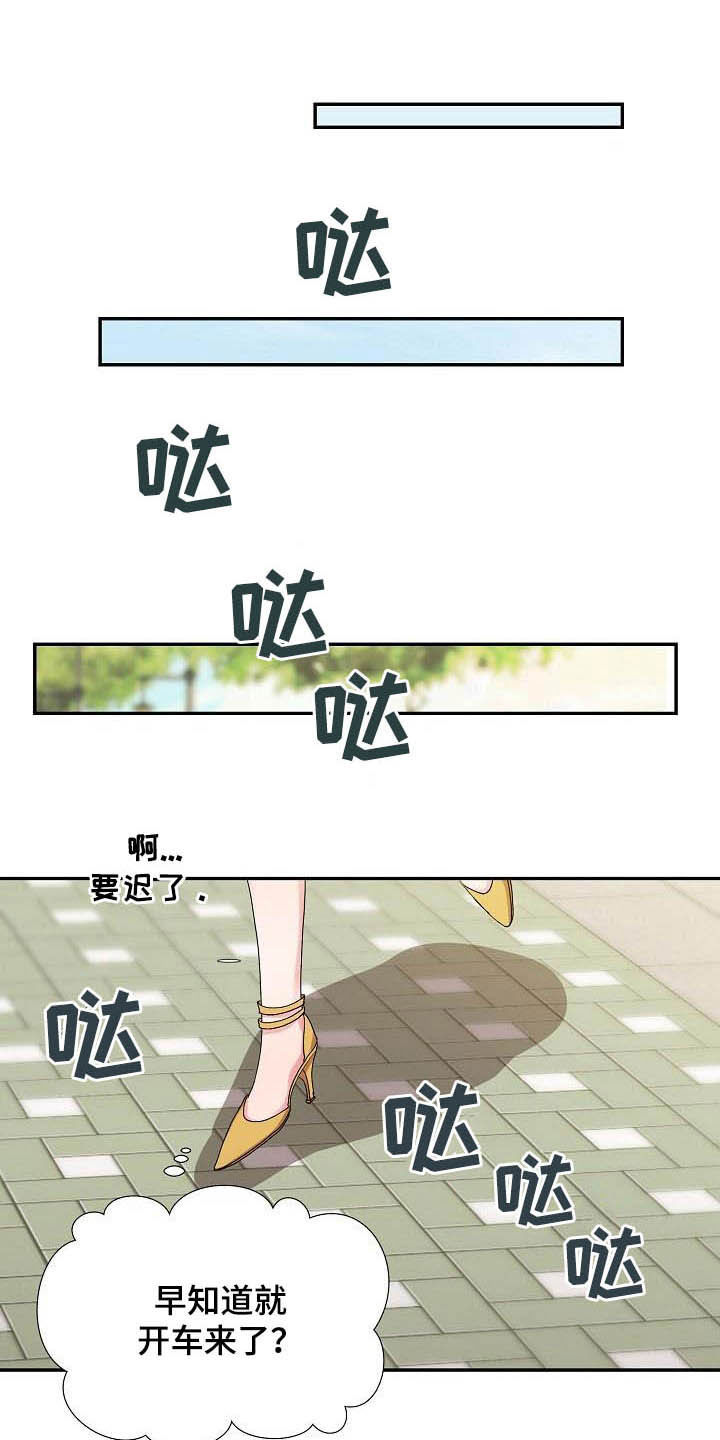 猎物复仇第47话第1页