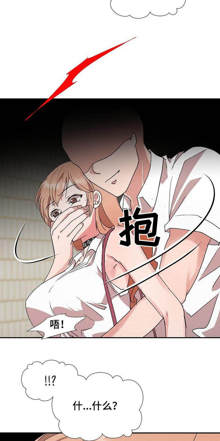 猎物复仇漫画-图6